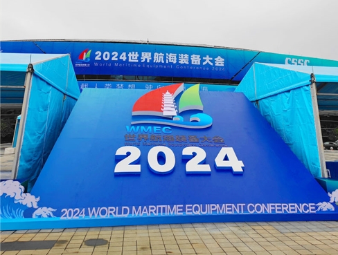 2024第二屆中國海洋裝備博覽會：重慶融能公司積極參展